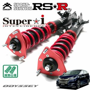 RSR 車高調 Super☆i オデッセイハイブリッド RC4 H28/2～R2/10 FF ハイブリッドアブソルートホンダセンシングEXパッケージ