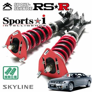 RSR 車高調 Sports☆i (Pillow type) スカイラインGT-R BCNR33 H7/1～H10/12 4WD