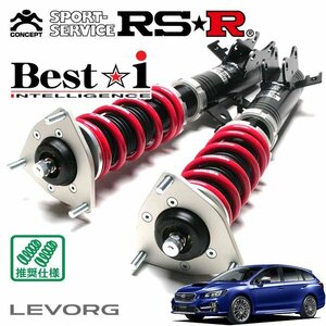 RSR 車高調 Best☆i レヴォーグ VMG H28/7～ 4WD 2.0STIスポーツアイサイト