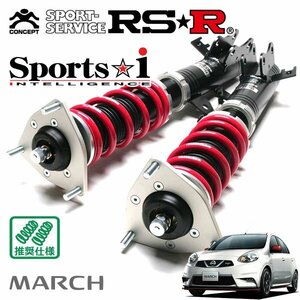 RSR 車高調 Sports☆i マーチ K13 H25/12～ FF ニスモS