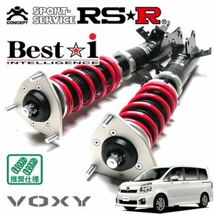 RSR 車高調 Best☆i ヴォクシー ZRR70W H22/4～H25/12 FF ZS