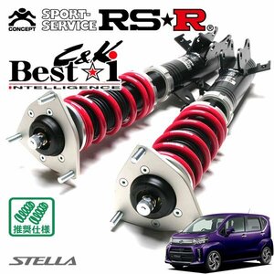 RSR 車高調 Best☆i C&K ステラ LA150F H29/8～ FF カスタムRS スマートアシスト