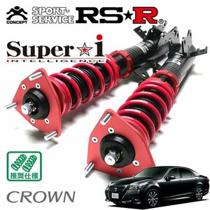 RSR 車高調 Super☆i クラウン GRS214 H27/10～ FR アスリートS