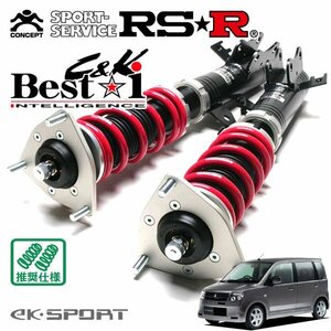 RSR 車高調 Best☆i C&K eKスポーツ H81W H14/9～H18/9 FF R