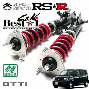 RSR 車高調 Best☆i C&K オッティ H91W H14/9～H18/9 FF