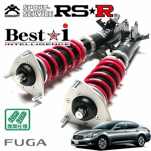 RSR 車高調 Best☆i フーガ Y51 H21/11～ FR 250GT