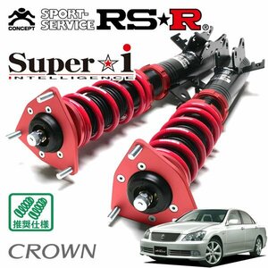 RSR 車高調 Super☆i クラウン GRS182 H15/12～H20/1 FR アスリート