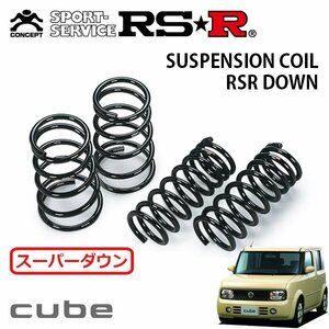 RSR スーパーダウンサス 1台分セット キューブ YZ11 H19/6～H20/10 FF 15Mカガヤキ