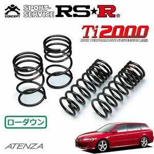 RSR Ti2000 ダウンサス 1台分セット アテンザスポーツワゴン GY3W H14/5～H17/5 FF 23S