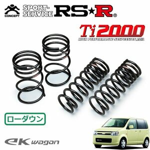 RSR Ti2000 ダウンサス 1台分セット eKワゴン H82W H18/9～ FF MS