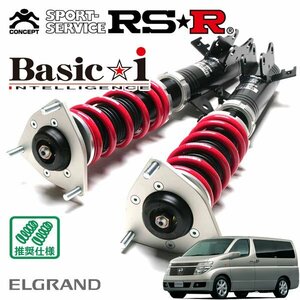 RSR 車高調 Basic☆i エルグランド E51 H14/5～H22/7 FR