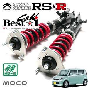 RSR 車高調 Best☆i C&K モコ MG33S H23/2～ FF X