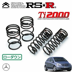 RSR Ti2000 ダウンサス 1台分セット メルセデスベンツ Bクラス W245(245232) H17/1～ FF B170 スポーツパッケージ