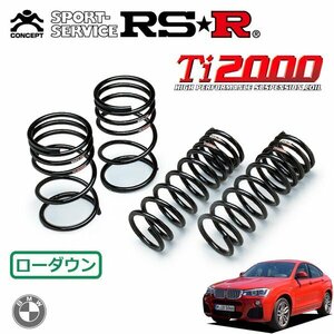 RSR Ti2000 ダウンサス 1台分セット X4 (F26) XW20 H26/8～ 4WD xDrive28i Mスポーツ