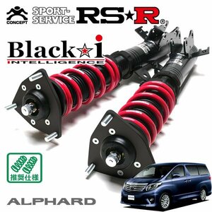 RSR 車高調 Black☆i アルファード ANH20W H23/11～H26/12 FF 240S Cパッケージ