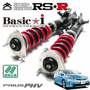 RSR 車高調 Basic☆i プリウスPHV ZVW35 H24/1～ FF S