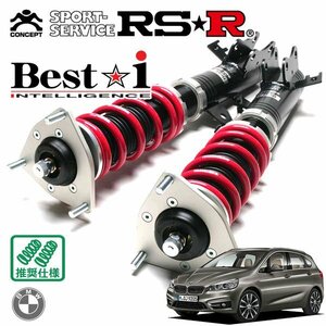 RSR 車高調 Best☆i BMW 2シリーズ F45(2C20) H27/5～ FF 218d アクティブツアラー Mスポーツ