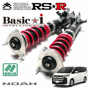 RSR 車高調 Basic☆i ノア ZWR95W R4/1～ 4WD