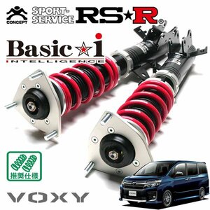 RSR 車高調 Basic☆i ヴォクシー ZWR80W H28/7～H29/6 FF ハイブリッドZS煌II