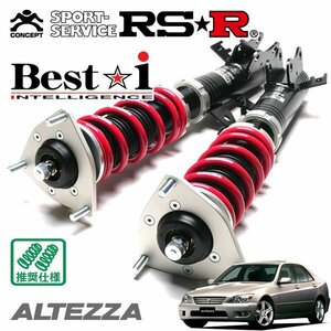 RSR 車高調 Best☆i アルテッツァ SXE10 H10/10～H16/4 FR RS200