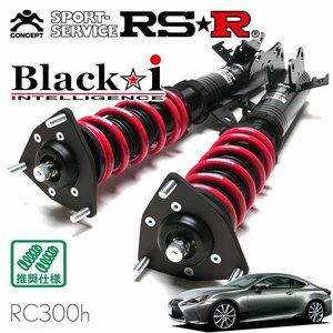 RSR 車高調 Black☆i レクサス RC300h AVC10 H26/10～ FR Fスポーツ