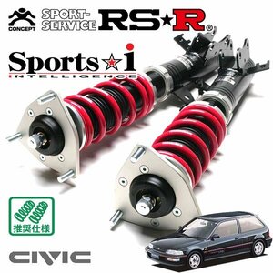 RSR 車高調 Sports☆i シビック EF9 H1/7～H3/8 FF