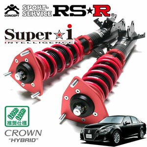 RSR 車高調 Super☆i クラウンハイブリッド AWS211 H26/7～ 4WD アスリート S Four