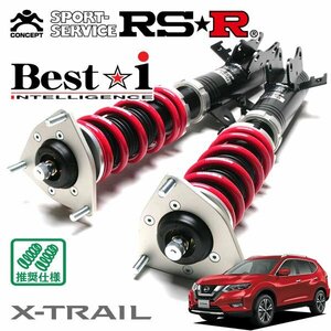 RSR 車高調 Best☆i エクストレイル HNT32 H27/5～R4/6 4WD 20X ハイブリッド