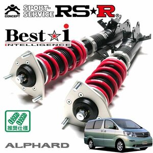 RSR 車高調 Best☆i アルファード MNH10W H14/5～H20/5 FF MS