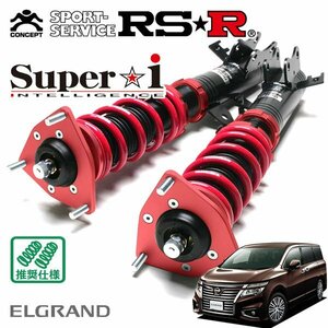 RSR 車高調 Super☆i エルグランド TNE52 H26/1～ 4WD ハイウェイスター プレミアム