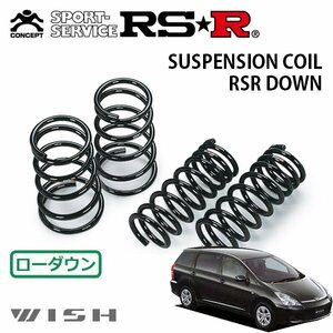 RSR ダウンサス 1台分セット ウィッシュ ZNE14G H15/1～H17/8 4WD X