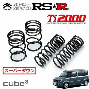 RSR Ti2000 スーパーダウンサス 1台分セット キューブキュービック BGZ11 H15/9～H20/11 FF EX