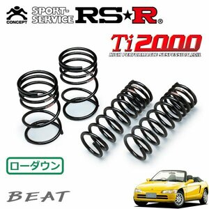 RSR Ti2000 ダウンサス 1台分セット ビート PP1 H3/5～H8/1 MR