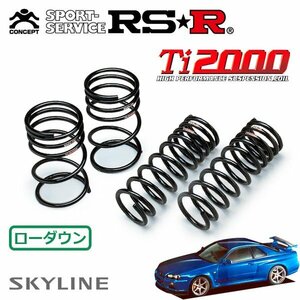 RSR Ti2000 ダウンサス 1台分セット スカイラインGT-R BNR34 H11/1～H14/8 4WD V-SPEC