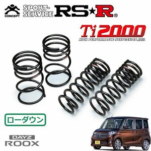 RSR Ti2000 ダウンサス 1台分セット デイズルークス B21A H26/2～ FF ハイウェイスター ターボ