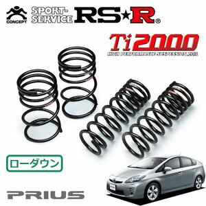 RSR Ti2000 ダウンサス 1台分セット プリウス ZVW30 H21/5～H23/11 FF G ツーリングセレクション