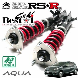 RSR 車高調 Best☆i C&K アクア NHP10 H26/12～ FF Gブラックソフトレザーセレクション