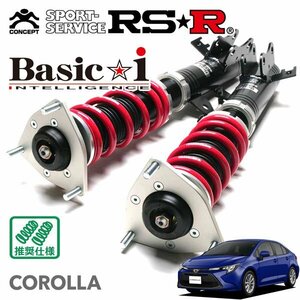 RSR 車高調 Basic☆i カローラ ZRE212 R1/10～ FF S