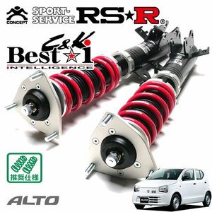 RSR 車高調 Best☆i C&K アルト HA36S H27/3～ FF F (スタビ無し車)