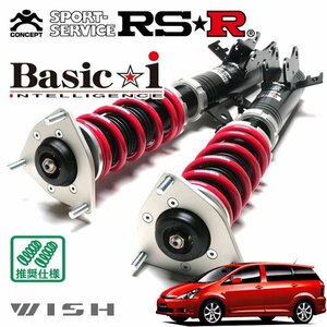 RSR 車高調 Basic☆i ウィッシュ ZNE10G H15/1～H21/4 FF X
