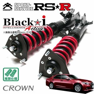 RSR 車高調 Black☆i Active クラウン GRS210 H24/12～ FR アスリートS