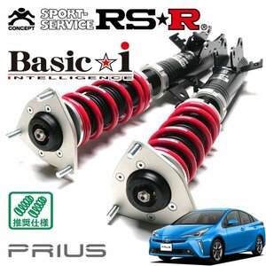 RSR 車高調 Basic☆i プリウス ZVW51 H30/12～ FF Aツーリングセレクション