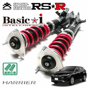 RSR 車高調 Basic☆i ハリアー MXUA85 R2/6～ 4WD S