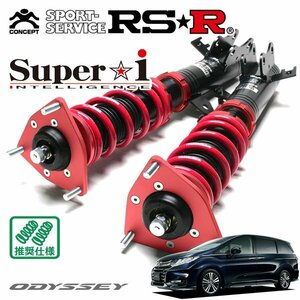 RSR 車高調 Super☆i オデッセイ RC1 H29/11～ FF アブソルートEXホンダセンシング