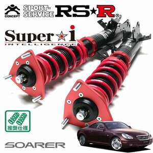RSR 車高調 Super☆i ソアラ UZZ40 H13/4～H17/7 FR