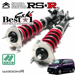 RSR 車高調 Best☆i C&K ワゴンR MH34S H24/9～ FF FXリミテッド