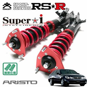 RSR 車高調 Super☆i アリスト JZS161 H9/8～H16/12 FR