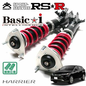 RSR 車高調 Basic☆i ハリアー MXUA80 R2/6～ FF Z