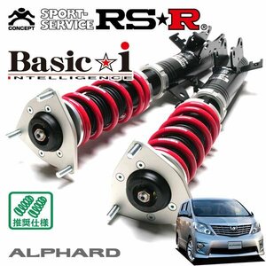 RSR 車高調 Basic☆i アルファード GGH20W H20/5～H23/10 FF 3.5S