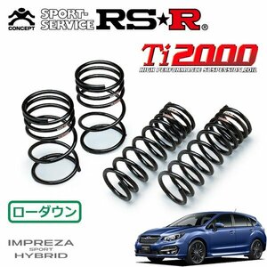 RSR Ti2000 ダウンサス 1台分セット インプレッサスポーツハイブリッド GPE H27/7～ 4WD ハイブリッド2.0iーSアイサイト